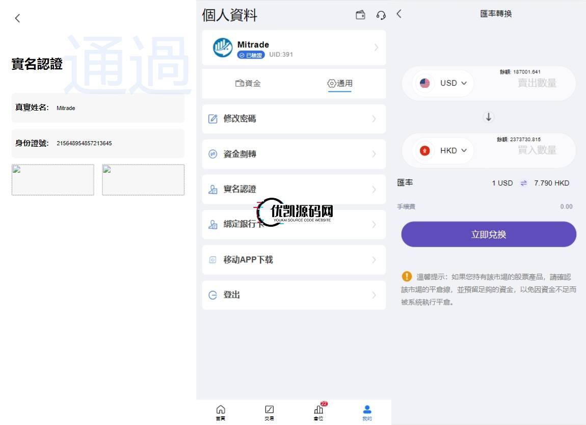 海外股票交易源码/港股泰股/美股源码/印度股源码/马拉西亚股票源码/国际股票配资-优凯源码网-免费PHP网站源码模板,插件代码开源分享平台! 海外股票交易源码/港股泰股/美股源码/印度股源码/马拉西亚股票源码/国际股票配资-优凯源码网-免费PHP网站源码模板,插件代码开源分享平台!