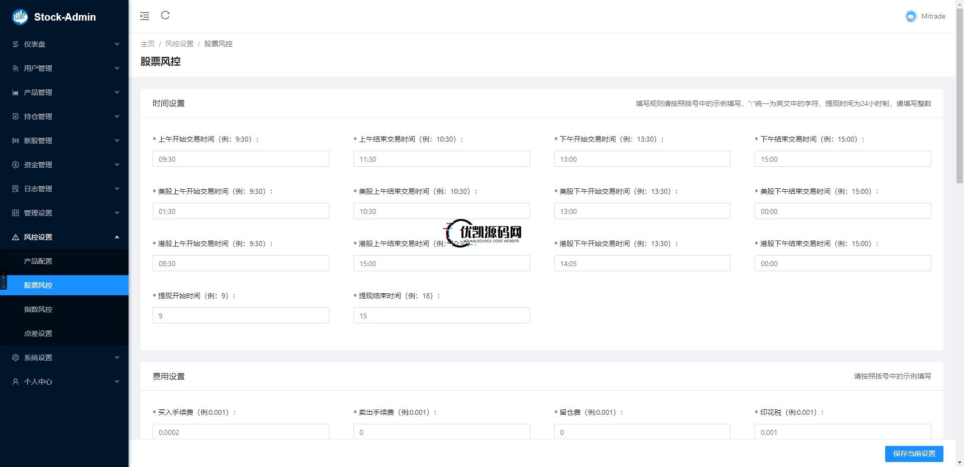 海外股票交易源码/港股泰股/美股源码/印度股源码/马拉西亚股票源码/国际股票配资-优凯源码网-免费PHP网站源码模板,插件代码开源分享平台! 海外股票交易源码/港股泰股/美股源码/印度股源码/马拉西亚股票源码/国际股票配资-优凯源码网-免费PHP网站源码模板,插件代码开源分享平台!