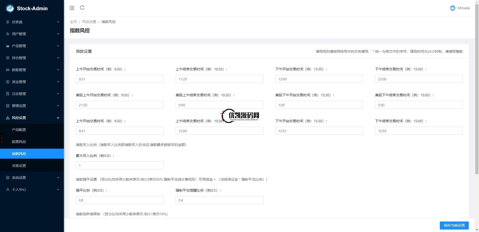 海外股票交易源码/港股泰股/美股源码/印度股源码/马拉西亚股票源码/国际股票配资-优凯源码网-免费PHP网站源码模板,插件代码开源分享平台! 海外股票交易源码/港股泰股/美股源码/印度股源码/马拉西亚股票源码/国际股票配资-优凯源码网-免费PHP网站源码模板,插件代码开源分享平台!