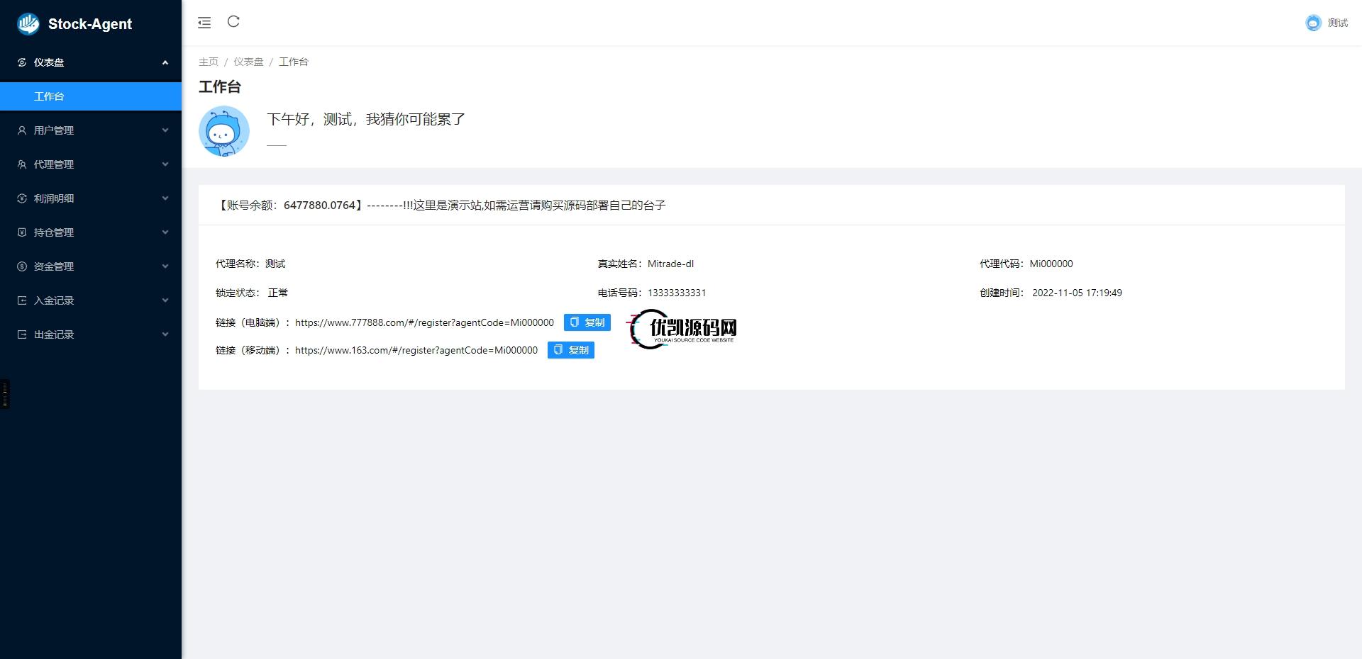 海外股票交易源码/港股泰股/美股源码/印度股源码/马拉西亚股票源码/国际股票配资-优凯源码网-免费PHP网站源码模板,插件代码开源分享平台! 海外股票交易源码/港股泰股/美股源码/印度股源码/马拉西亚股票源码/国际股票配资-优凯源码网-免费PHP网站源码模板,插件代码开源分享平台!