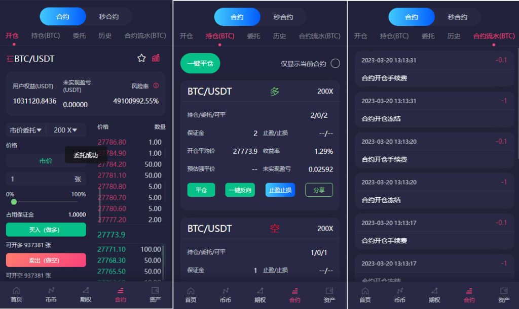 19种语言交易所系统源码,虚拟币交易平台,秒合约交易,永续合约,锁仓挖矿,附带搭建教程-优凯源码网-免费PHP网站源码模板,插件代码开源分享平台! 19种语言交易所系统源码,虚拟币交易平台,秒合约交易,永续合约,锁仓挖矿,附带搭建教程-优凯源码网-免费PHP网站源码模板,插件代码开源分享平台!