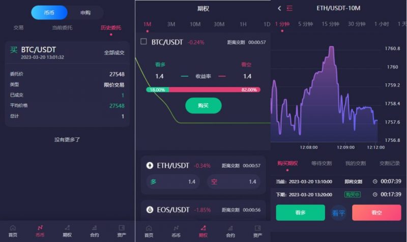 19种语言交易所系统源码,虚拟币交易平台,秒合约交易,永续合约,锁仓挖矿,附带搭建教程-优凯源码网-免费PHP网站源码模板,插件代码开源分享平台!