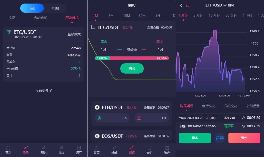 19种语言交易所系统源码,虚拟币交易平台,秒合约交易,永续合约,锁仓挖矿,附带搭建教程-优凯源码网-免费PHP网站源码模板,插件代码开源分享平台! 19种语言交易所系统源码,虚拟币交易平台,秒合约交易,永续合约,锁仓挖矿,附带搭建教程-优凯源码网-免费PHP网站源码模板,插件代码开源分享平台!