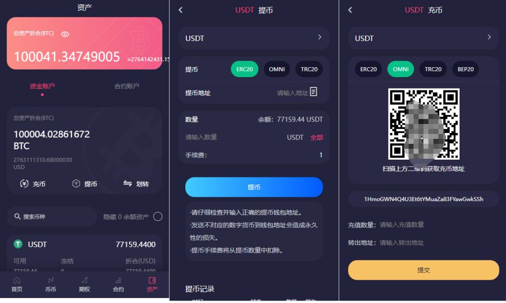 19种语言交易所系统源码,虚拟币交易平台,秒合约交易,永续合约,锁仓挖矿,附带搭建教程-优凯源码网-免费PHP网站源码模板,插件代码开源分享平台! 19种语言交易所系统源码,虚拟币交易平台,秒合约交易,永续合约,锁仓挖矿,附带搭建教程-优凯源码网-免费PHP网站源码模板,插件代码开源分享平台!
