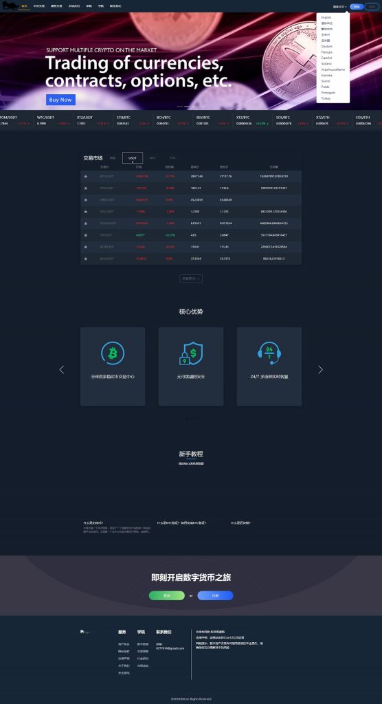 19种语言交易所系统源码,虚拟币交易平台,秒合约交易,永续合约,锁仓挖矿,附带搭建教程-优凯源码网-免费PHP网站源码模板,插件代码开源分享平台! 19种语言交易所系统源码,虚拟币交易平台,秒合约交易,永续合约,锁仓挖矿,附带搭建教程-优凯源码网-免费PHP网站源码模板,插件代码开源分享平台!