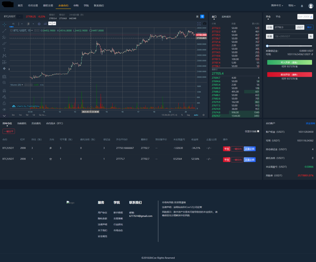 19种语言交易所系统源码,虚拟币交易平台,秒合约交易,永续合约,锁仓挖矿,附带搭建教程-优凯源码网-免费PHP网站源码模板,插件代码开源分享平台! 19种语言交易所系统源码,虚拟币交易平台,秒合约交易,永续合约,锁仓挖矿,附带搭建教程-优凯源码网-免费PHP网站源码模板,插件代码开源分享平台!