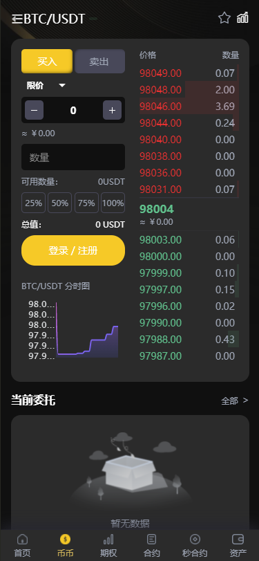 15国多语言交易所源码/OTC+永续合约+期权交易+币币交易+秒合约交易+申购+风控+代理渠道商/前端uniapp+后端php-优凯源码网-免费PHP网站源码模板,插件代码开源分享平台! 15国多语言交易所源码/OTC+永续合约+期权交易+币币交易+秒合约交易+申购+风控+代理渠道商/前端uniapp+后端php-优凯源码网-免费PHP网站源码模板,插件代码开源分享平台!
