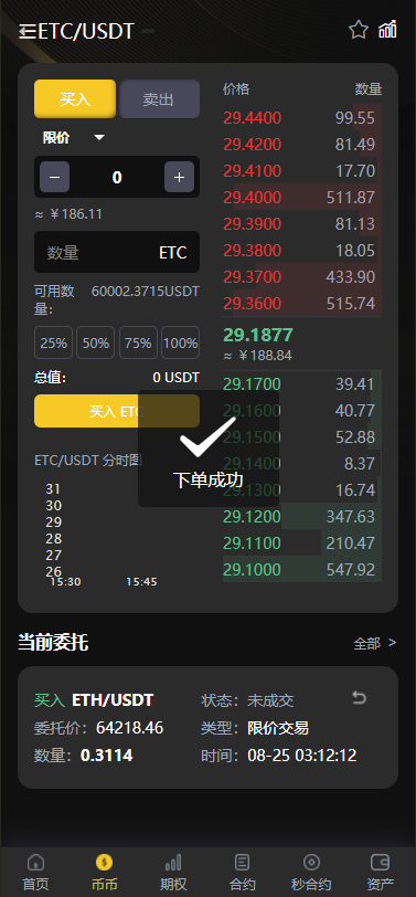 15国多语言交易所源码/OTC+永续合约+期权交易+币币交易+秒合约交易+申购+风控+代理渠道商/前端uniapp+后端php-优凯源码网-免费PHP网站源码模板,插件代码开源分享平台! 15国多语言交易所源码/OTC+永续合约+期权交易+币币交易+秒合约交易+申购+风控+代理渠道商/前端uniapp+后端php-优凯源码网-免费PHP网站源码模板,插件代码开源分享平台!