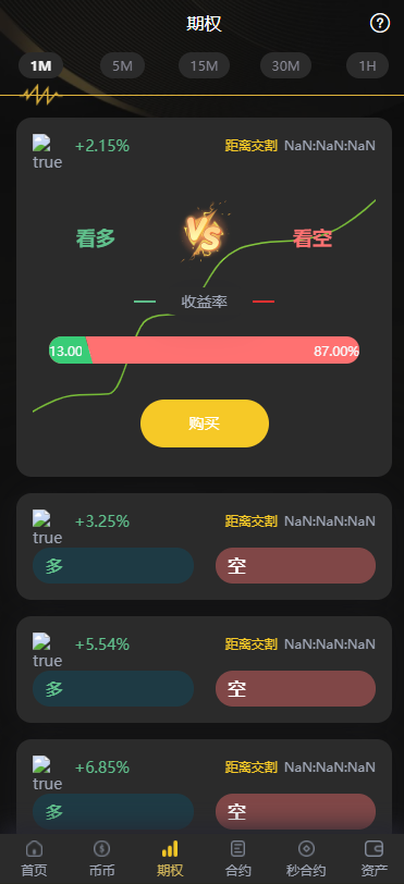 15国多语言交易所源码/OTC+永续合约+期权交易+币币交易+秒合约交易+申购+风控+代理渠道商/前端uniapp+后端php-优凯源码网-免费PHP网站源码模板,插件代码开源分享平台! 15国多语言交易所源码/OTC+永续合约+期权交易+币币交易+秒合约交易+申购+风控+代理渠道商/前端uniapp+后端php-优凯源码网-免费PHP网站源码模板,插件代码开源分享平台!