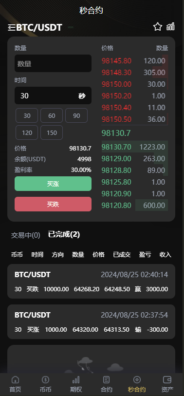 15国多语言交易所源码/OTC+永续合约+期权交易+币币交易+秒合约交易+申购+风控+代理渠道商/前端uniapp+后端php-优凯源码网-免费PHP网站源码模板,插件代码开源分享平台! 15国多语言交易所源码/OTC+永续合约+期权交易+币币交易+秒合约交易+申购+风控+代理渠道商/前端uniapp+后端php-优凯源码网-免费PHP网站源码模板,插件代码开源分享平台!