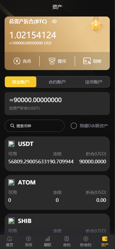 15国多语言交易所源码/OTC+永续合约+期权交易+币币交易+秒合约交易+申购+风控+代理渠道商/前端uniapp+后端php-优凯源码网-免费PHP网站源码模板,插件代码开源分享平台! 15国多语言交易所源码/OTC+永续合约+期权交易+币币交易+秒合约交易+申购+风控+代理渠道商/前端uniapp+后端php-优凯源码网-免费PHP网站源码模板,插件代码开源分享平台!