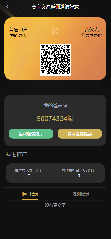15国多语言交易所源码/OTC+永续合约+期权交易+币币交易+秒合约交易+申购+风控+代理渠道商/前端uniapp+后端php-优凯源码网-免费PHP网站源码模板,插件代码开源分享平台! 15国多语言交易所源码/OTC+永续合约+期权交易+币币交易+秒合约交易+申购+风控+代理渠道商/前端uniapp+后端php-优凯源码网-免费PHP网站源码模板,插件代码开源分享平台!