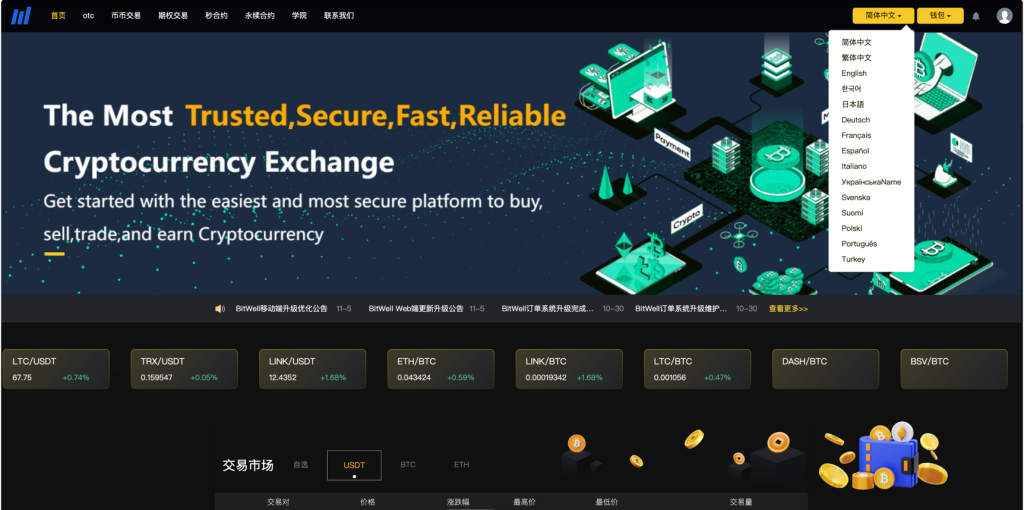 15国多语言交易所源码/OTC+永续合约+期权交易+币币交易+秒合约交易+申购+风控+代理渠道商/前端uniapp+后端php-优凯源码网-免费PHP网站源码模板,插件代码开源分享平台! 15国多语言交易所源码/OTC+永续合约+期权交易+币币交易+秒合约交易+申购+风控+代理渠道商/前端uniapp+后端php-优凯源码网-免费PHP网站源码模板,插件代码开源分享平台!