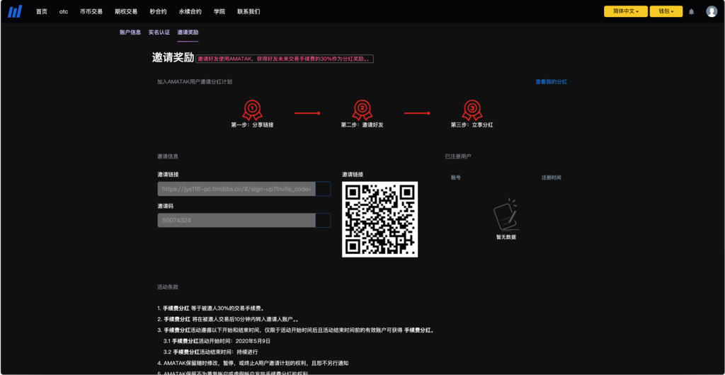 15国多语言交易所源码/OTC+永续合约+期权交易+币币交易+秒合约交易+申购+风控+代理渠道商/前端uniapp+后端php-优凯源码网-免费PHP网站源码模板,插件代码开源分享平台! 15国多语言交易所源码/OTC+永续合约+期权交易+币币交易+秒合约交易+申购+风控+代理渠道商/前端uniapp+后端php-优凯源码网-免费PHP网站源码模板,插件代码开源分享平台!