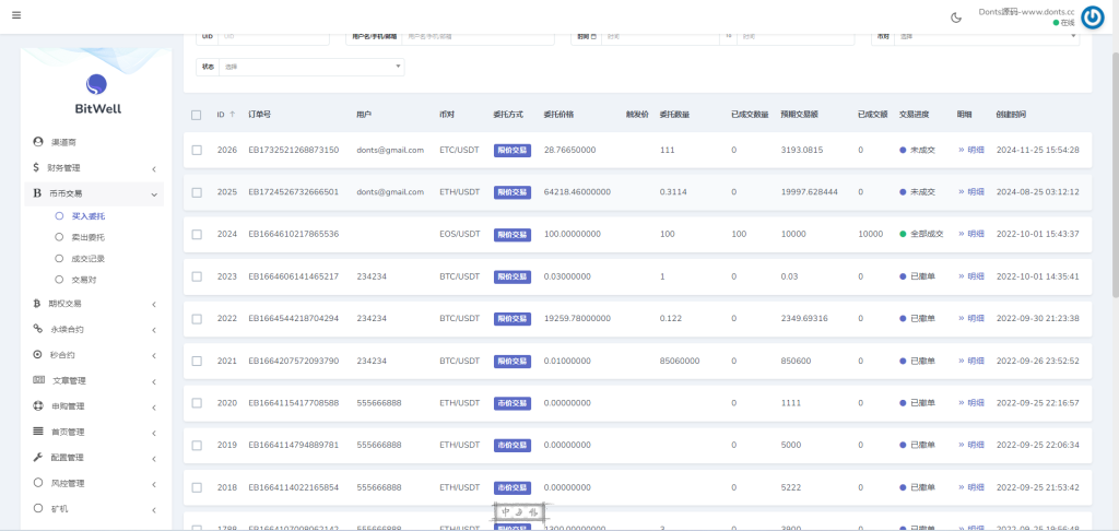 15国多语言交易所源码/OTC+永续合约+期权交易+币币交易+秒合约交易+申购+风控+代理渠道商/前端uniapp+后端php-优凯源码网-免费PHP网站源码模板,插件代码开源分享平台! 15国多语言交易所源码/OTC+永续合约+期权交易+币币交易+秒合约交易+申购+风控+代理渠道商/前端uniapp+后端php-优凯源码网-免费PHP网站源码模板,插件代码开源分享平台!