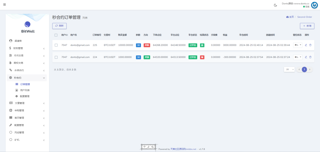 15国多语言交易所源码/OTC+永续合约+期权交易+币币交易+秒合约交易+申购+风控+代理渠道商/前端uniapp+后端php-优凯源码网-免费PHP网站源码模板,插件代码开源分享平台! 15国多语言交易所源码/OTC+永续合约+期权交易+币币交易+秒合约交易+申购+风控+代理渠道商/前端uniapp+后端php-优凯源码网-免费PHP网站源码模板,插件代码开源分享平台!
