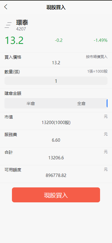 台股票申购配资源码/台湾股票系统/申购折扣交易系统/前端uniapp纯源码+后端PHP-优凯源码网-免费PHP网站源码模板,插件代码开源分享平台! 台股票申购配资源码/台湾股票系统/申购折扣交易系统/前端uniapp纯源码+后端PHP-优凯源码网-免费PHP网站源码模板,插件代码开源分享平台!