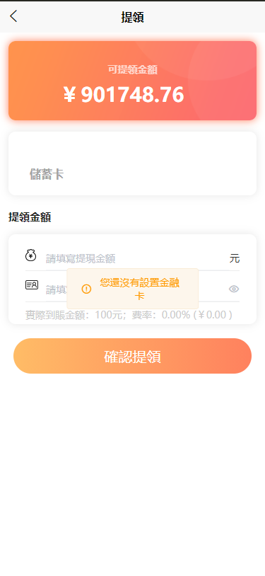 台股票申购配资源码/台湾股票系统/申购折扣交易系统/前端uniapp纯源码+后端PHP-优凯源码网-免费PHP网站源码模板,插件代码开源分享平台! 台股票申购配资源码/台湾股票系统/申购折扣交易系统/前端uniapp纯源码+后端PHP-优凯源码网-免费PHP网站源码模板,插件代码开源分享平台!