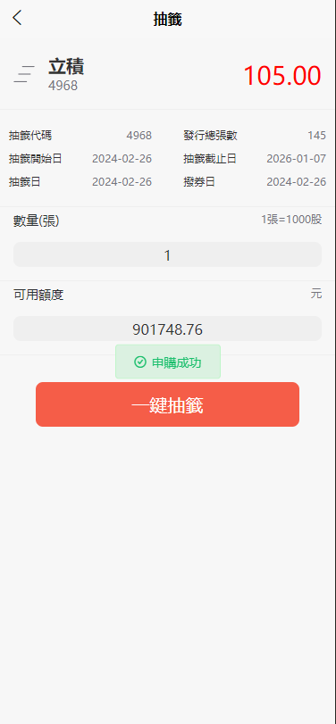 台股票申购配资源码/台湾股票系统/申购折扣交易系统/前端uniapp纯源码+后端PHP-优凯源码网-免费PHP网站源码模板,插件代码开源分享平台! 台股票申购配资源码/台湾股票系统/申购折扣交易系统/前端uniapp纯源码+后端PHP-优凯源码网-免费PHP网站源码模板,插件代码开源分享平台!