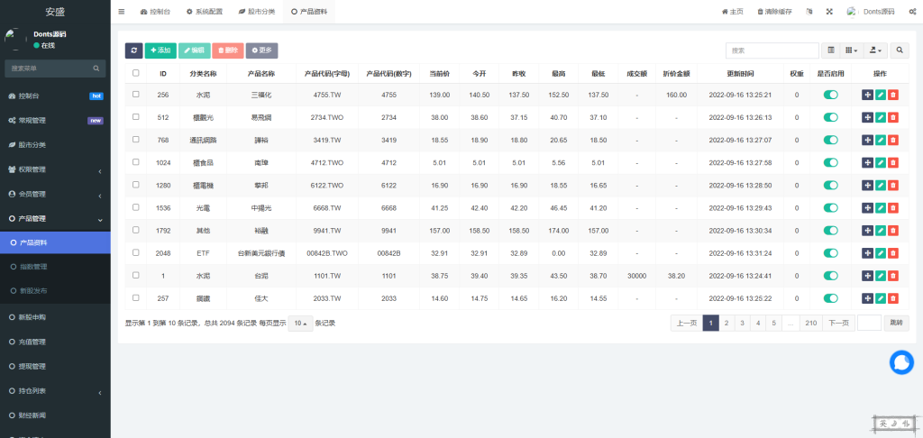 台股票申购配资源码/台湾股票系统/申购折扣交易系统/前端uniapp纯源码+后端PHP-优凯源码网-免费PHP网站源码模板,插件代码开源分享平台! 台股票申购配资源码/台湾股票系统/申购折扣交易系统/前端uniapp纯源码+后端PHP-优凯源码网-免费PHP网站源码模板,插件代码开源分享平台!