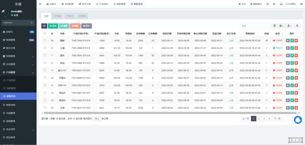 台股票申购配资源码/台湾股票系统/申购折扣交易系统/前端uniapp纯源码+后端PHP-优凯源码网-免费PHP网站源码模板,插件代码开源分享平台! 台股票申购配资源码/台湾股票系统/申购折扣交易系统/前端uniapp纯源码+后端PHP-优凯源码网-免费PHP网站源码模板,插件代码开源分享平台!