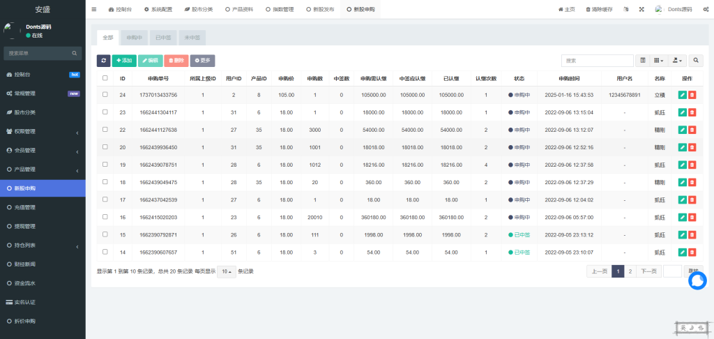 台股票申购配资源码/台湾股票系统/申购折扣交易系统/前端uniapp纯源码+后端PHP-优凯源码网-免费PHP网站源码模板,插件代码开源分享平台! 台股票申购配资源码/台湾股票系统/申购折扣交易系统/前端uniapp纯源码+后端PHP-优凯源码网-免费PHP网站源码模板,插件代码开源分享平台!