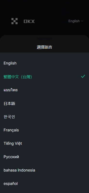 仿欧意十语言交易所/合约/期权/币币/余额宝/全开源/搭建教程-优凯源码网-免费PHP网站源码模板,插件代码开源分享平台!