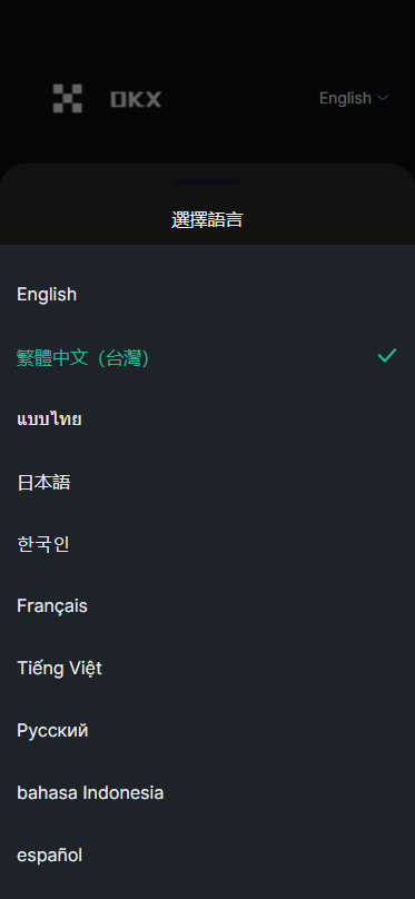 仿欧意十语言交易所/合约/期权/币币/余额宝/全开源/搭建教程-优凯源码网-免费PHP网站源码模板,插件代码开源分享平台!