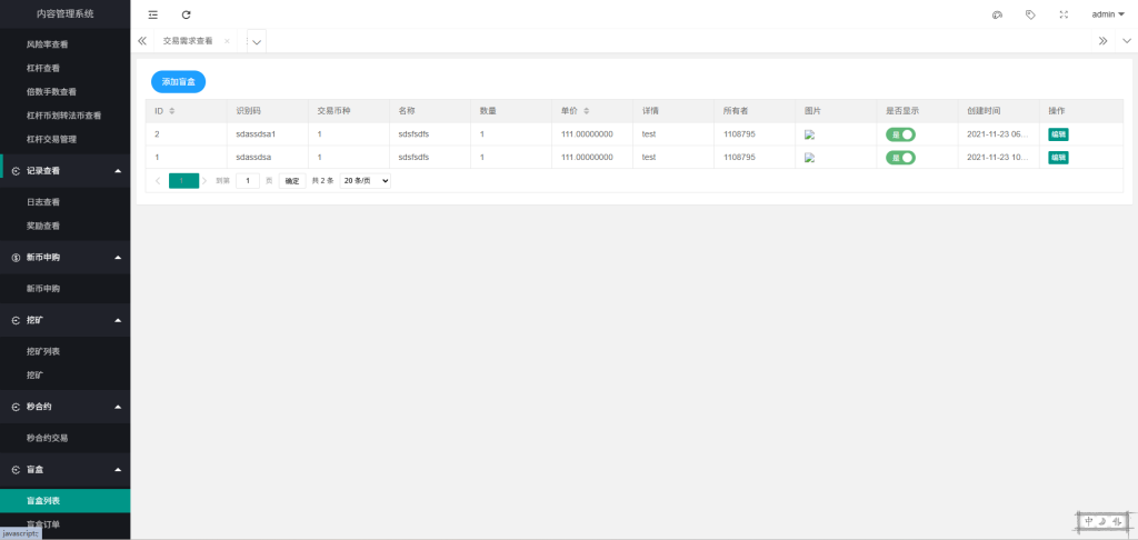 多语言SCBFF交易所源码 新币申购/杠杆交易/C2C交易/秒合约/锁仓挖矿 PHP+uniapp源码 带机器人+安装教程-优凯源码网-免费PHP网站源码模板,插件代码开源分享平台! 多语言SCBFF交易所源码 新币申购/杠杆交易/C2C交易/秒合约/锁仓挖矿 PHP+uniapp源码 带机器人+安装教程-优凯源码网-免费PHP网站源码模板,插件代码开源分享平台!