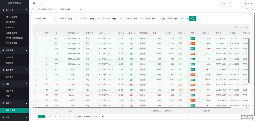 多语言SCBFF交易所源码 新币申购/杠杆交易/C2C交易/秒合约/锁仓挖矿 PHP+uniapp源码 带机器人+安装教程-优凯源码网-免费PHP网站源码模板,插件代码开源分享平台! 多语言SCBFF交易所源码 新币申购/杠杆交易/C2C交易/秒合约/锁仓挖矿 PHP+uniapp源码 带机器人+安装教程-优凯源码网-免费PHP网站源码模板,插件代码开源分享平台!