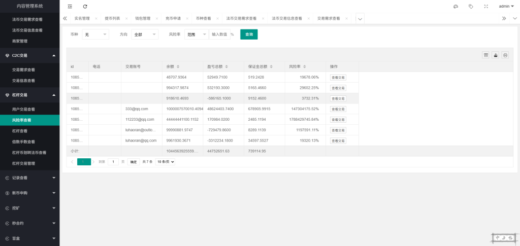 多语言SCBFF交易所源码 新币申购/杠杆交易/C2C交易/秒合约/锁仓挖矿 PHP+uniapp源码 带机器人+安装教程-优凯源码网-免费PHP网站源码模板,插件代码开源分享平台! 多语言SCBFF交易所源码 新币申购/杠杆交易/C2C交易/秒合约/锁仓挖矿 PHP+uniapp源码 带机器人+安装教程-优凯源码网-免费PHP网站源码模板,插件代码开源分享平台!
