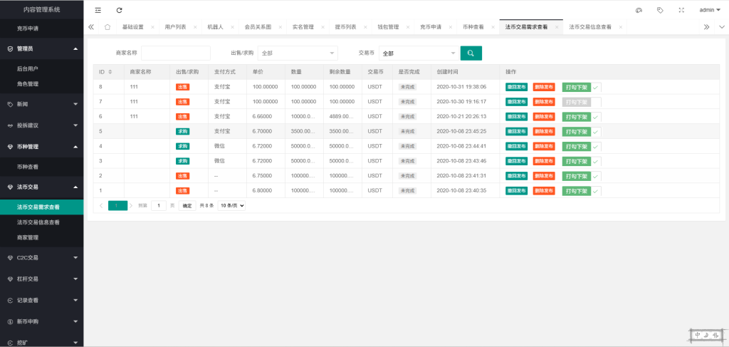 多语言SCBFF交易所源码 新币申购/杠杆交易/C2C交易/秒合约/锁仓挖矿 PHP+uniapp源码 带机器人+安装教程-优凯源码网-免费PHP网站源码模板,插件代码开源分享平台! 多语言SCBFF交易所源码 新币申购/杠杆交易/C2C交易/秒合约/锁仓挖矿 PHP+uniapp源码 带机器人+安装教程-优凯源码网-免费PHP网站源码模板,插件代码开源分享平台!