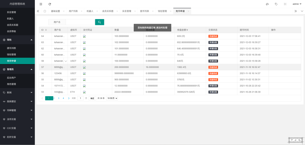 多语言SCBFF交易所源码 新币申购/杠杆交易/C2C交易/秒合约/锁仓挖矿 PHP+uniapp源码 带机器人+安装教程-优凯源码网-免费PHP网站源码模板,插件代码开源分享平台! 多语言SCBFF交易所源码 新币申购/杠杆交易/C2C交易/秒合约/锁仓挖矿 PHP+uniapp源码 带机器人+安装教程-优凯源码网-免费PHP网站源码模板,插件代码开源分享平台!