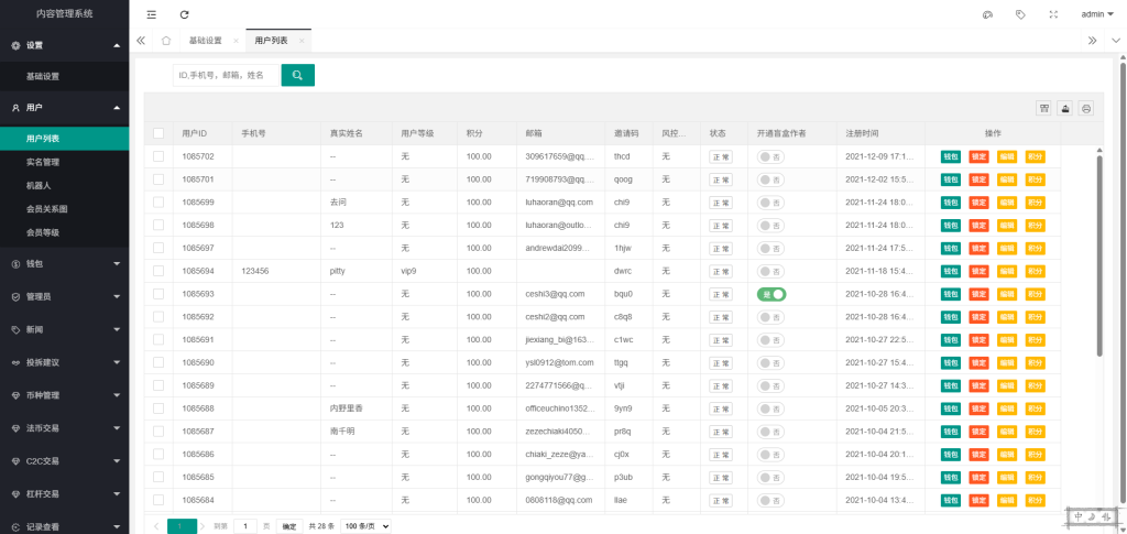 多语言SCBFF交易所源码 新币申购/杠杆交易/C2C交易/秒合约/锁仓挖矿 PHP+uniapp源码 带机器人+安装教程-优凯源码网-免费PHP网站源码模板,插件代码开源分享平台! 多语言SCBFF交易所源码 新币申购/杠杆交易/C2C交易/秒合约/锁仓挖矿 PHP+uniapp源码 带机器人+安装教程-优凯源码网-免费PHP网站源码模板,插件代码开源分享平台!