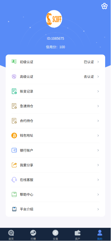 多语言SCBFF交易所源码 新币申购/杠杆交易/C2C交易/秒合约/锁仓挖矿 PHP+uniapp源码 带机器人+安装教程-优凯源码网-免费PHP网站源码模板,插件代码开源分享平台! 多语言SCBFF交易所源码 新币申购/杠杆交易/C2C交易/秒合约/锁仓挖矿 PHP+uniapp源码 带机器人+安装教程-优凯源码网-免费PHP网站源码模板,插件代码开源分享平台!