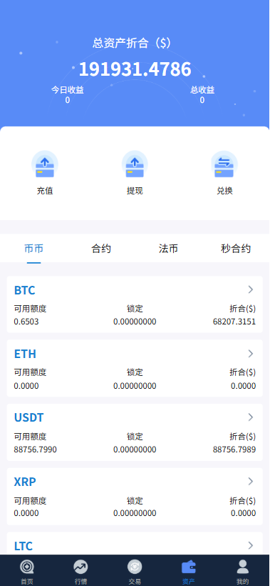多语言SCBFF交易所源码 新币申购/杠杆交易/C2C交易/秒合约/锁仓挖矿 PHP+uniapp源码 带机器人+安装教程-优凯源码网-免费PHP网站源码模板,插件代码开源分享平台! 多语言SCBFF交易所源码 新币申购/杠杆交易/C2C交易/秒合约/锁仓挖矿 PHP+uniapp源码 带机器人+安装教程-优凯源码网-免费PHP网站源码模板,插件代码开源分享平台!