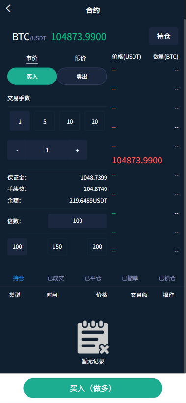 多语言SCBFF交易所源码 新币申购/杠杆交易/C2C交易/秒合约/锁仓挖矿 PHP+uniapp源码 带机器人+安装教程-优凯源码网-免费PHP网站源码模板,插件代码开源分享平台! 多语言SCBFF交易所源码 新币申购/杠杆交易/C2C交易/秒合约/锁仓挖矿 PHP+uniapp源码 带机器人+安装教程-优凯源码网-免费PHP网站源码模板,插件代码开源分享平台!