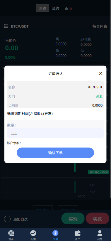 多语言SCBFF交易所源码 新币申购/杠杆交易/C2C交易/秒合约/锁仓挖矿 PHP+uniapp源码 带机器人+安装教程-优凯源码网-免费PHP网站源码模板,插件代码开源分享平台! 多语言SCBFF交易所源码 新币申购/杠杆交易/C2C交易/秒合约/锁仓挖矿 PHP+uniapp源码 带机器人+安装教程-优凯源码网-免费PHP网站源码模板,插件代码开源分享平台!
