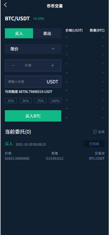 多语言SCBFF交易所源码 新币申购/杠杆交易/C2C交易/秒合约/锁仓挖矿 PHP+uniapp源码 带机器人+安装教程-优凯源码网-免费PHP网站源码模板,插件代码开源分享平台! 多语言SCBFF交易所源码 新币申购/杠杆交易/C2C交易/秒合约/锁仓挖矿 PHP+uniapp源码 带机器人+安装教程-优凯源码网-免费PHP网站源码模板,插件代码开源分享平台!