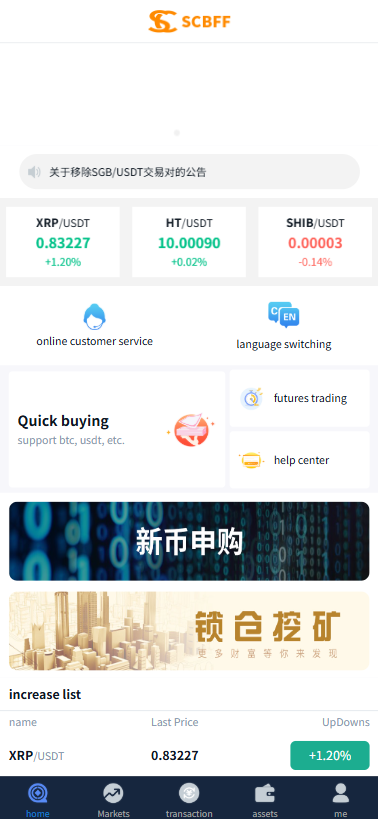 多语言SCBFF交易所源码 新币申购/杠杆交易/C2C交易/秒合约/锁仓挖矿 PHP+uniapp源码 带机器人+安装教程-优凯源码网-免费PHP网站源码模板,插件代码开源分享平台! 多语言SCBFF交易所源码 新币申购/杠杆交易/C2C交易/秒合约/锁仓挖矿 PHP+uniapp源码 带机器人+安装教程-优凯源码网-免费PHP网站源码模板,插件代码开源分享平台!