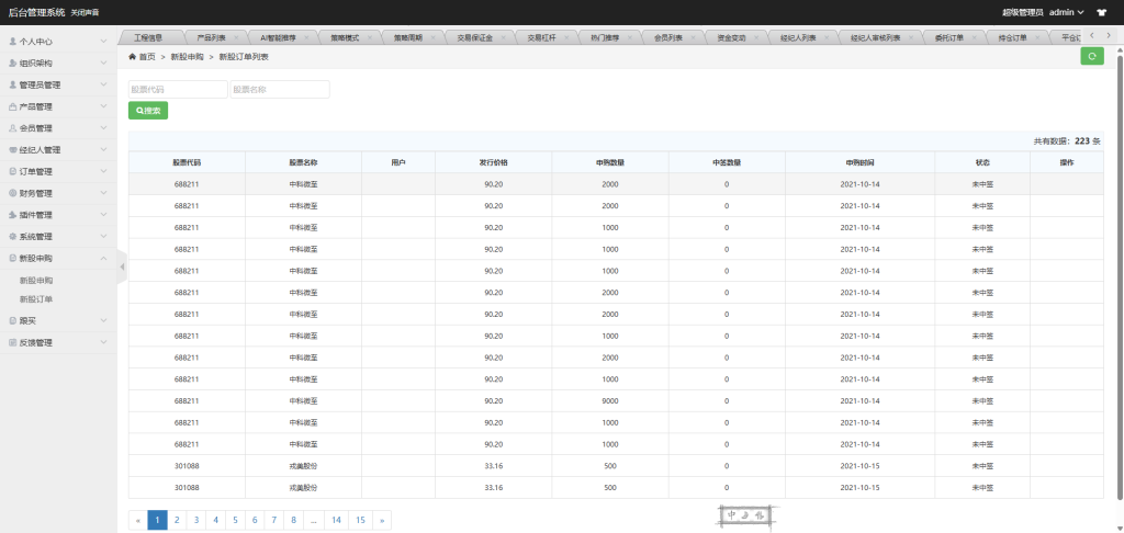 财通融创/A股股票源码/新股申购/跟买/前端HTML后端PHP-优凯源码网-免费PHP网站源码模板,插件代码开源分享平台! 财通融创/A股股票源码/新股申购/跟买/前端HTML后端PHP-优凯源码网-免费PHP网站源码模板,插件代码开源分享平台!