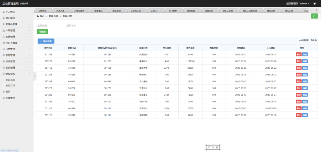 财通融创/A股股票源码/新股申购/跟买/前端HTML后端PHP-优凯源码网-免费PHP网站源码模板,插件代码开源分享平台! 财通融创/A股股票源码/新股申购/跟买/前端HTML后端PHP-优凯源码网-免费PHP网站源码模板,插件代码开源分享平台!