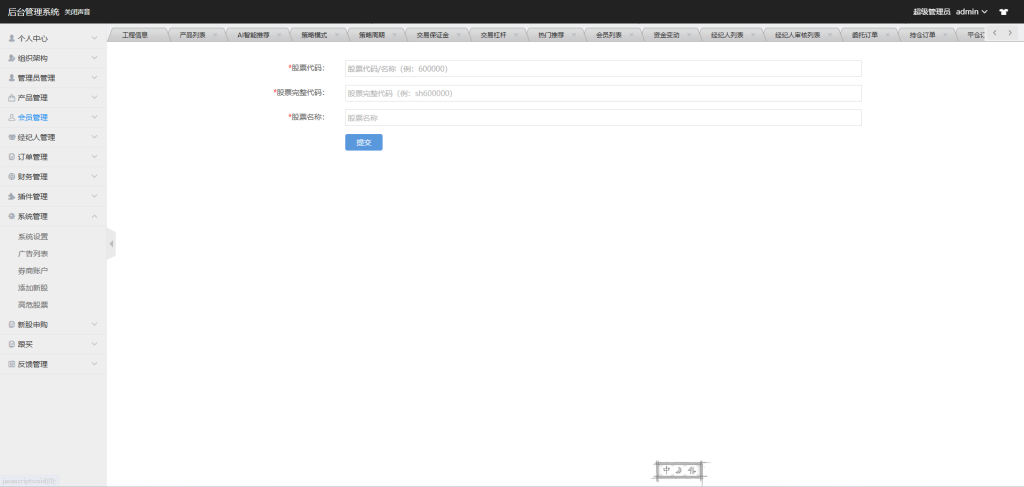 财通融创/A股股票源码/新股申购/跟买/前端HTML后端PHP-优凯源码网-免费PHP网站源码模板,插件代码开源分享平台! 财通融创/A股股票源码/新股申购/跟买/前端HTML后端PHP-优凯源码网-免费PHP网站源码模板,插件代码开源分享平台!