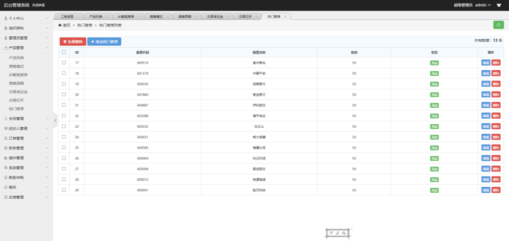 财通融创/A股股票源码/新股申购/跟买/前端HTML后端PHP-优凯源码网-免费PHP网站源码模板,插件代码开源分享平台! 财通融创/A股股票源码/新股申购/跟买/前端HTML后端PHP-优凯源码网-免费PHP网站源码模板,插件代码开源分享平台!