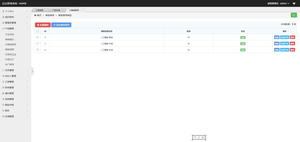 财通融创/A股股票源码/新股申购/跟买/前端HTML后端PHP-优凯源码网-免费PHP网站源码模板,插件代码开源分享平台! 财通融创/A股股票源码/新股申购/跟买/前端HTML后端PHP-优凯源码网-免费PHP网站源码模板,插件代码开源分享平台!