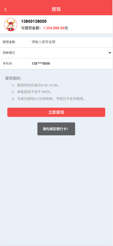 财通融创/A股股票源码/新股申购/跟买/前端HTML后端PHP-优凯源码网-免费PHP网站源码模板,插件代码开源分享平台! 财通融创/A股股票源码/新股申购/跟买/前端HTML后端PHP-优凯源码网-免费PHP网站源码模板,插件代码开源分享平台!
