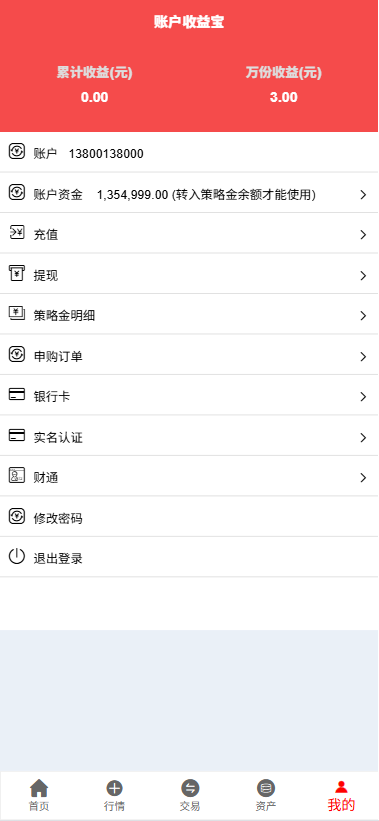 财通融创/A股股票源码/新股申购/跟买/前端HTML后端PHP-优凯源码网-免费PHP网站源码模板,插件代码开源分享平台! 财通融创/A股股票源码/新股申购/跟买/前端HTML后端PHP-优凯源码网-免费PHP网站源码模板,插件代码开源分享平台!
