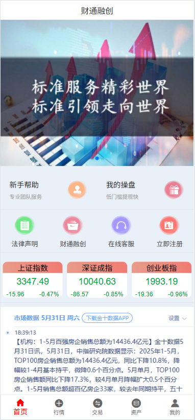 财通融创/A股股票源码/新股申购/跟买/前端HTML后端PHP-优凯源码网-免费PHP网站源码模板,插件代码开源分享平台! 财通融创/A股股票源码/新股申购/跟买/前端HTML后端PHP-优凯源码网-免费PHP网站源码模板,插件代码开源分享平台!