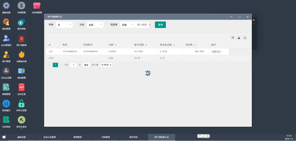 2025070909512385-1024x487-1