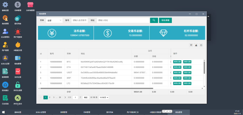 2025070909512513-1024x486-1